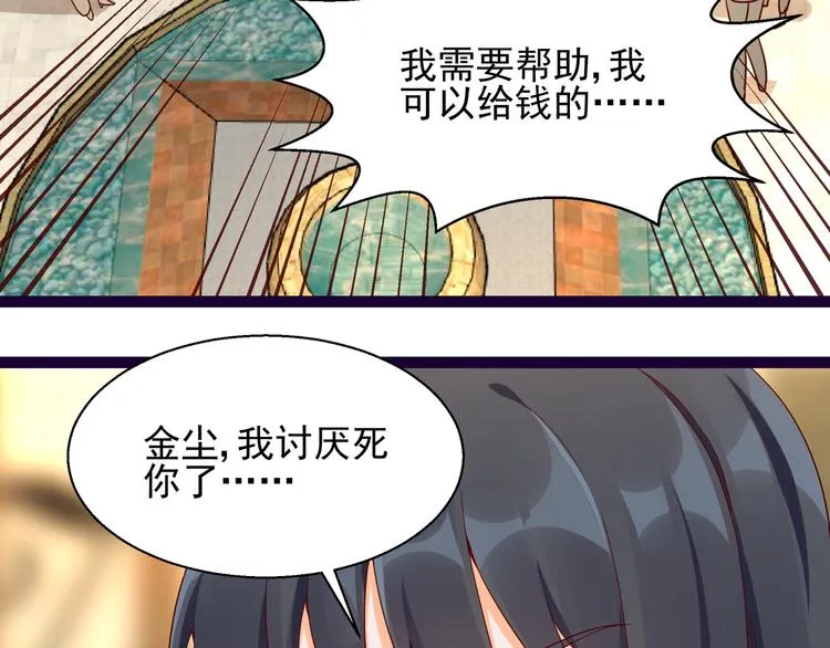 第13话 命悬一线 第4页
