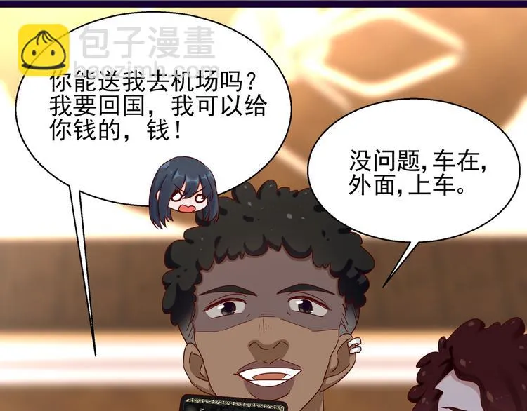 第13话 命悬一线 第8页