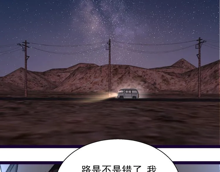 第13话 命悬一线 第10页