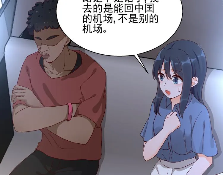 第13话 命悬一线 第11页