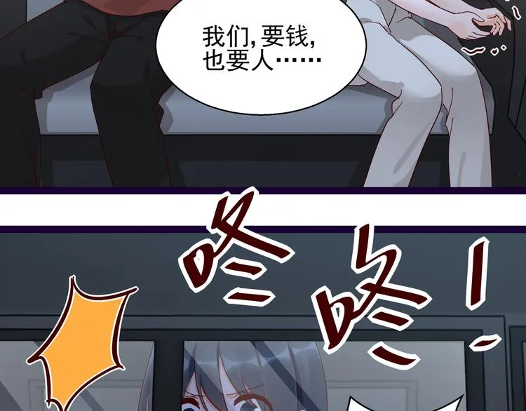 第13话 命悬一线 第16页