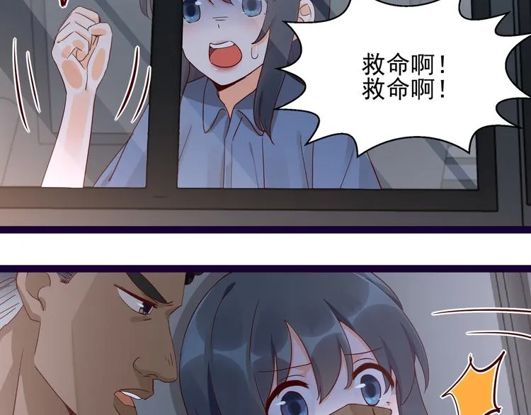 第13话 命悬一线 第17页