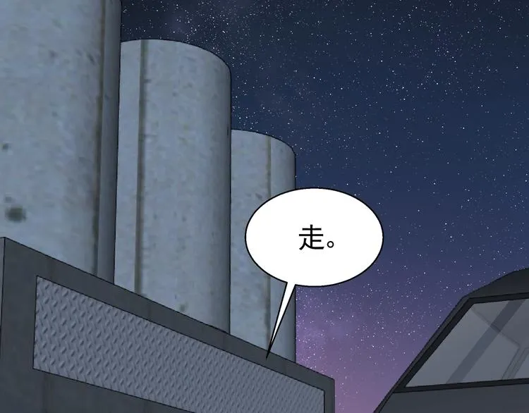 第13话 命悬一线 第19页