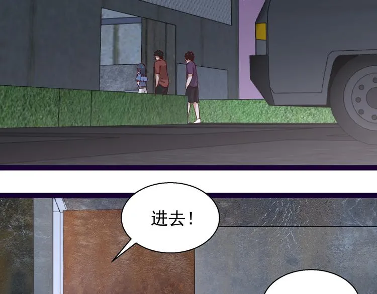第13话 命悬一线 第20页