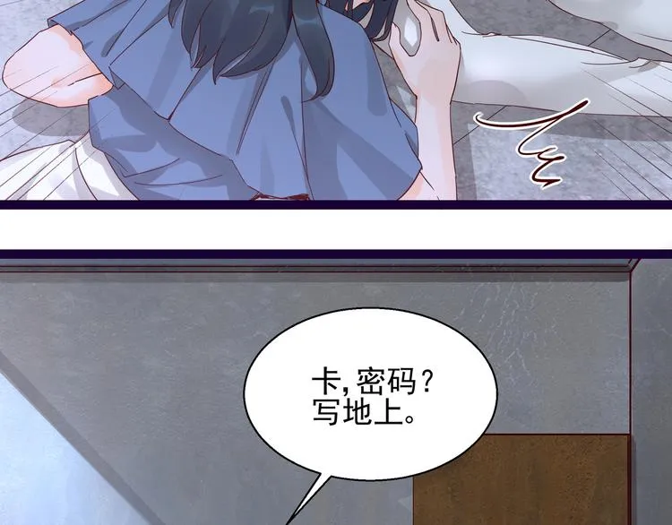 第13话 命悬一线 第23页