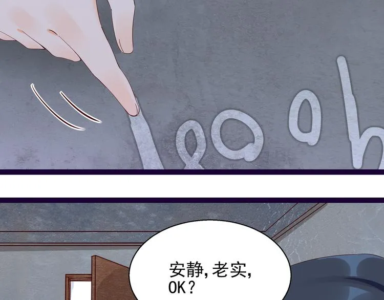 第13话 命悬一线 第25页