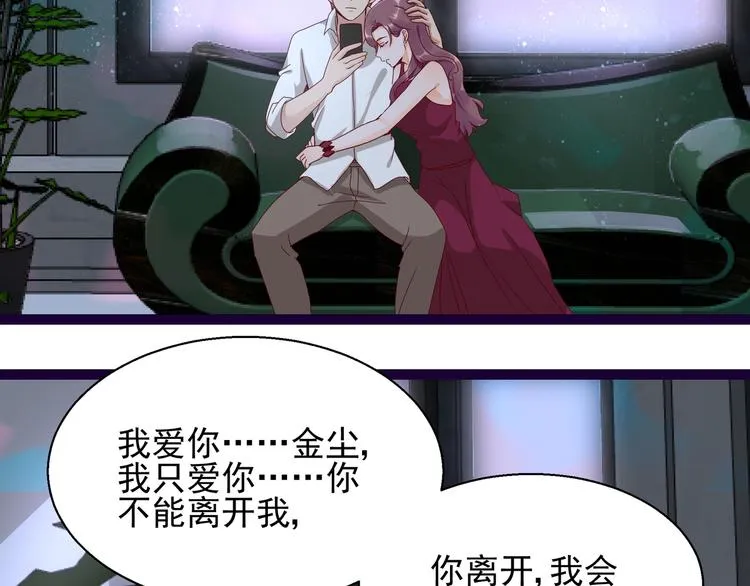 第13话 命悬一线 第32页
