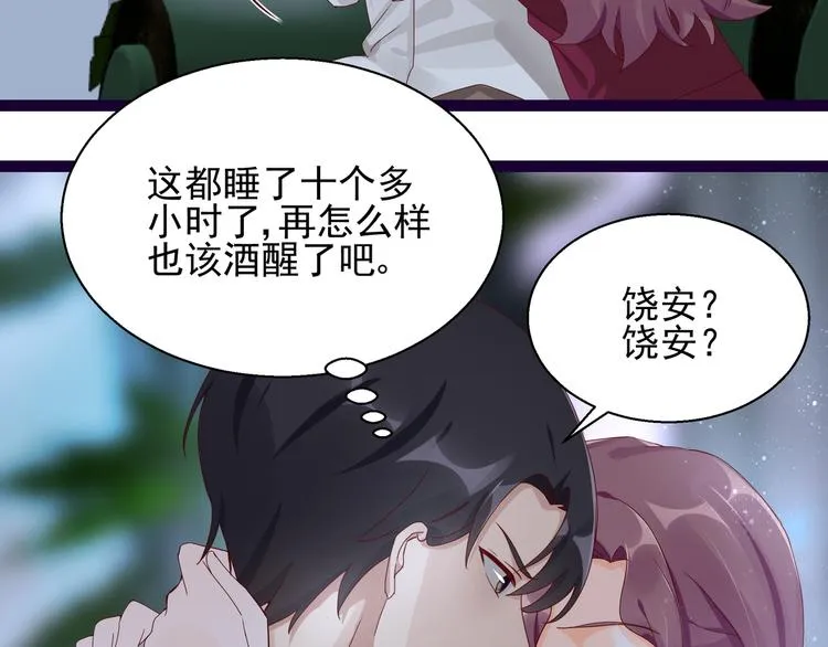 第13话 命悬一线 第34页