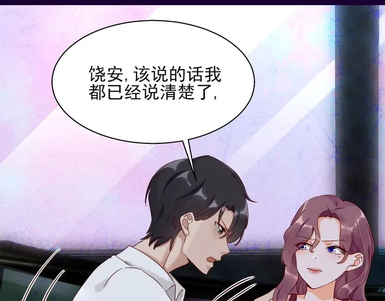 第13话 命悬一线 第37页