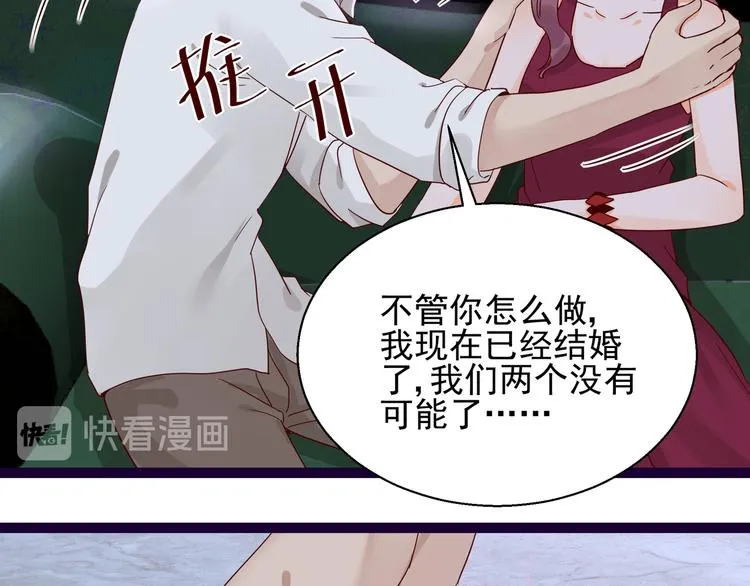 第13话 命悬一线 第38页