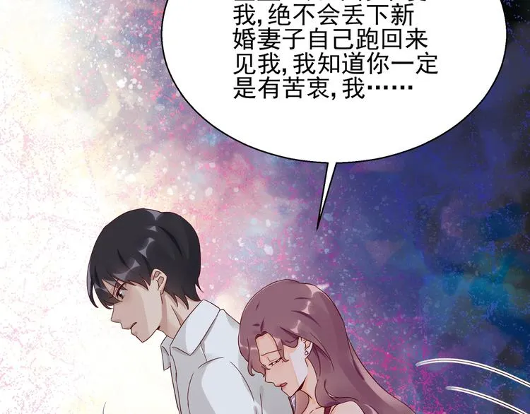 第13话 命悬一线 第40页