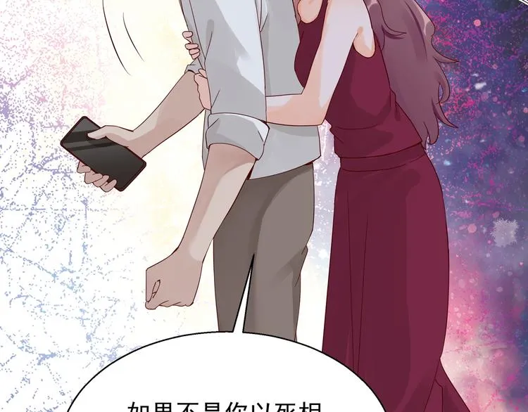 第13话 命悬一线 第41页