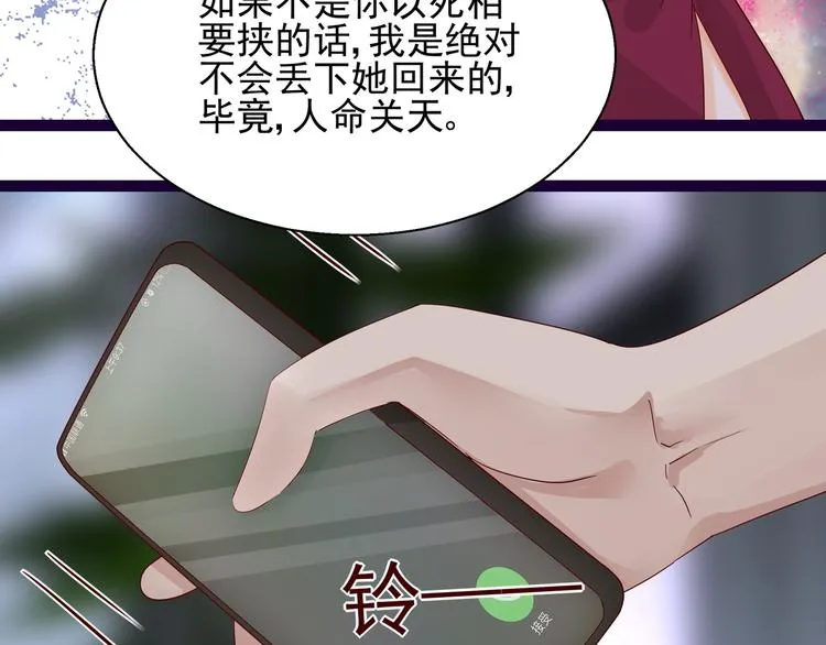 第13话 命悬一线 第42页