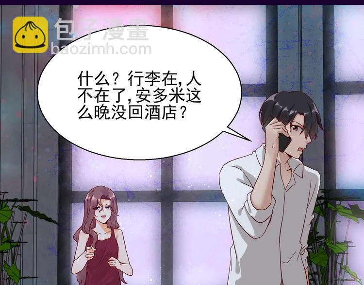 第13话 命悬一线 第44页