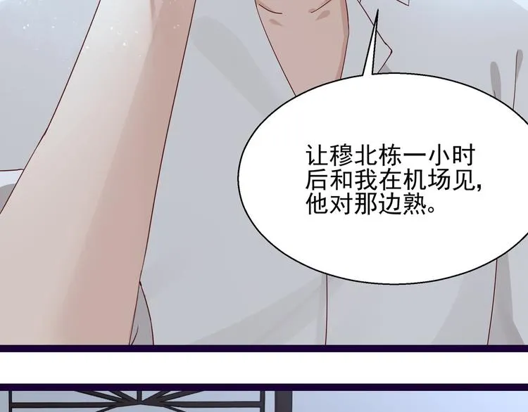 第13话 命悬一线 第47页