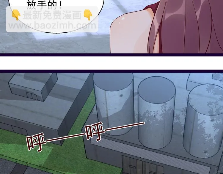 第13话 命悬一线 第49页
