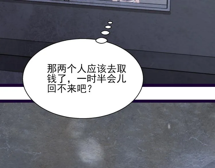 第13话 命悬一线 第52页