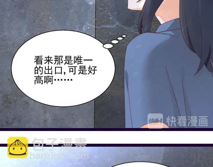 第13话 命悬一线 第54页