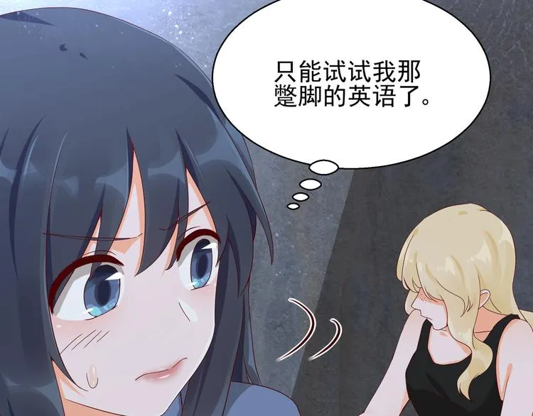 第13话 命悬一线 第55页