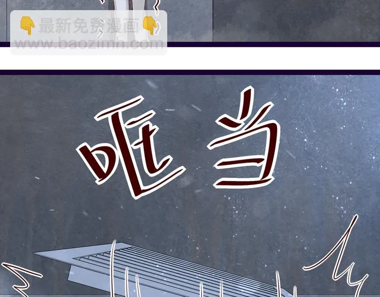 第13话 命悬一线 第61页