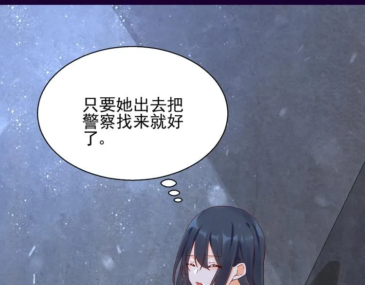 第13话 命悬一线 第65页