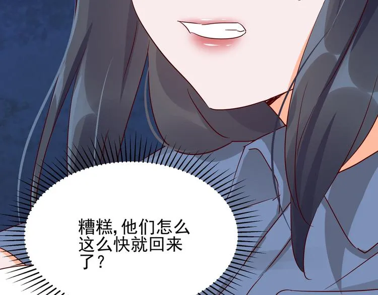 第13话 命悬一线 第70页