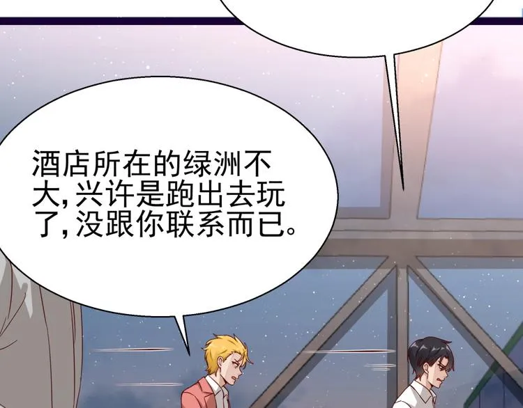 第14话 危机解除 第2页