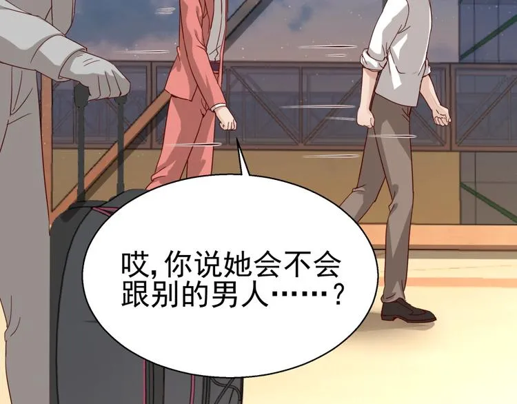 第14话 危机解除 第3页