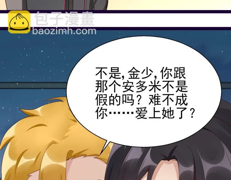 第14话 危机解除 第4页