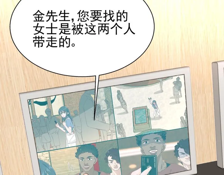 第14话 危机解除 第9页
