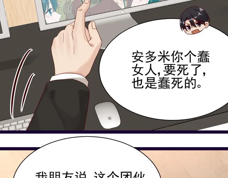 第14话 危机解除 第10页