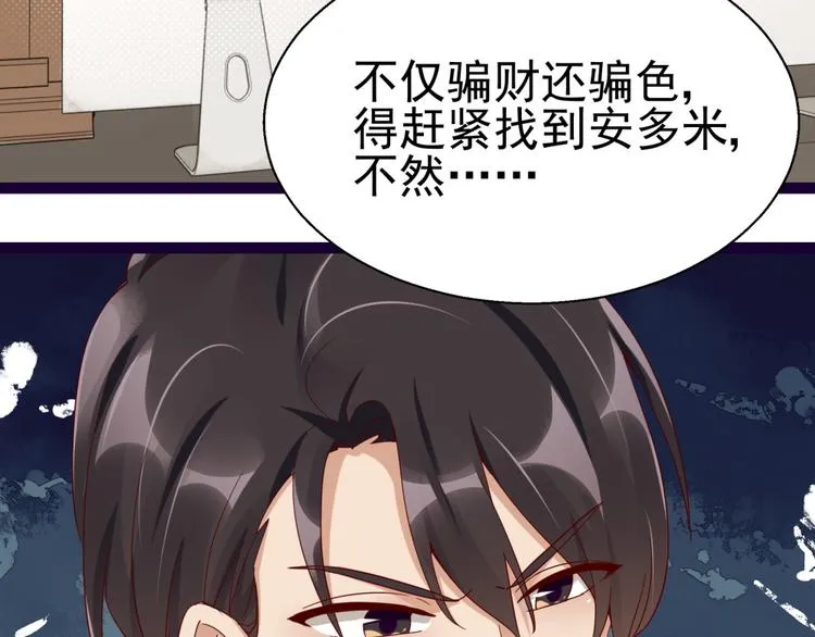 第14话 危机解除 第12页