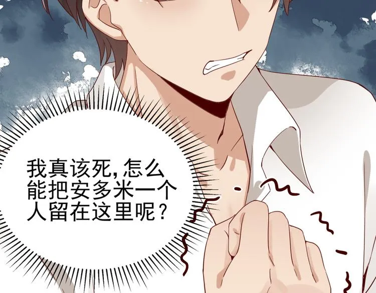 第14话 危机解除 第13页