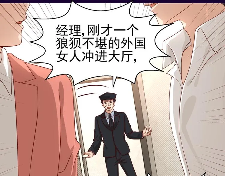第14话 危机解除 第15页