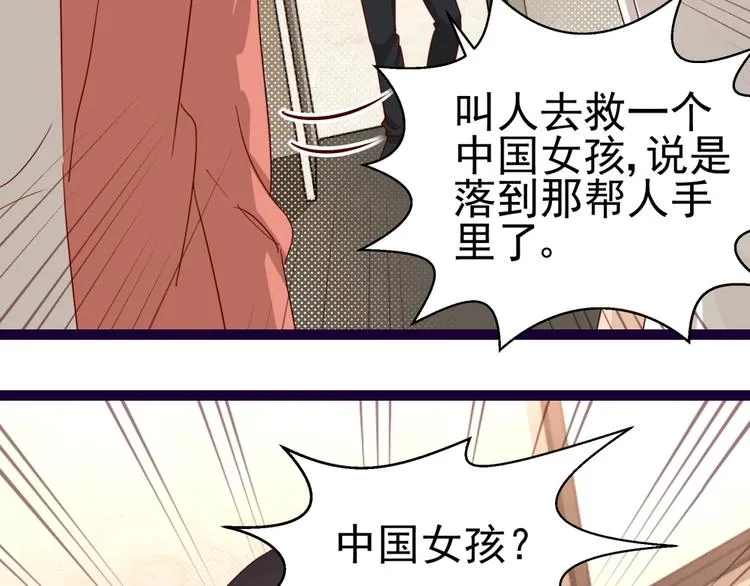 第14话 危机解除 第16页