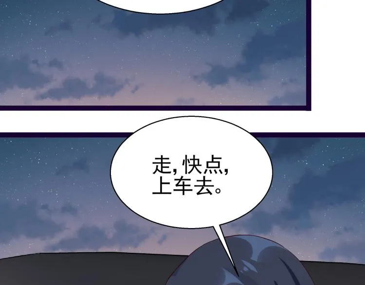 第14话 危机解除 第19页