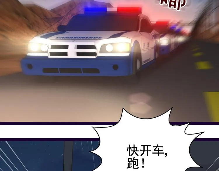 第14话 危机解除 第25页