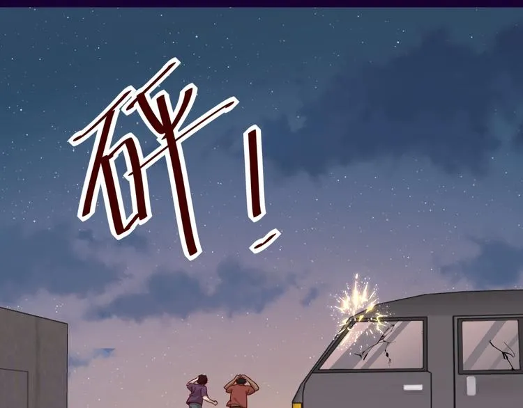 第14话 危机解除 第30页