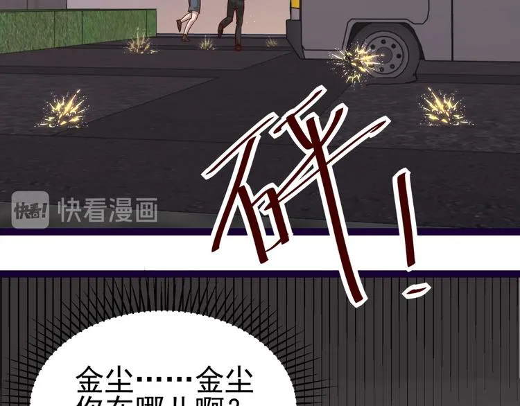 第14话 危机解除 第31页
