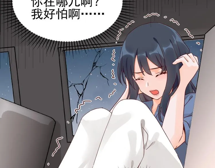 第14话 危机解除 第32页