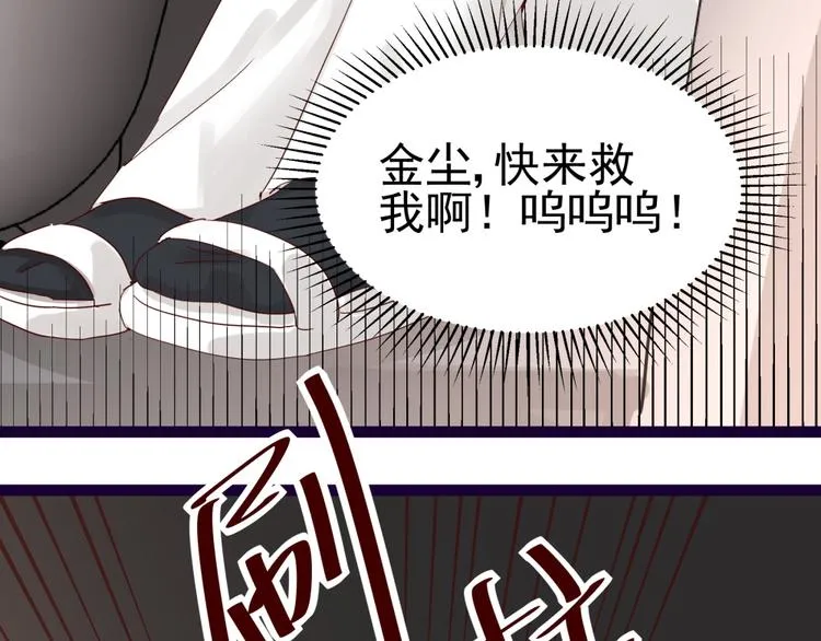 第14话 危机解除 第33页