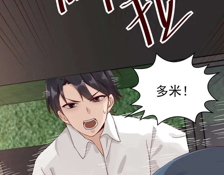 第14话 危机解除 第34页