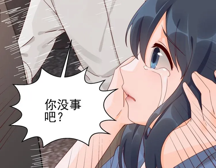 第14话 危机解除 第35页