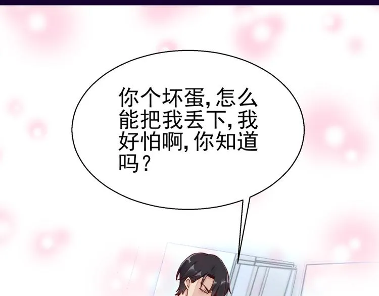 第14话 危机解除 第37页