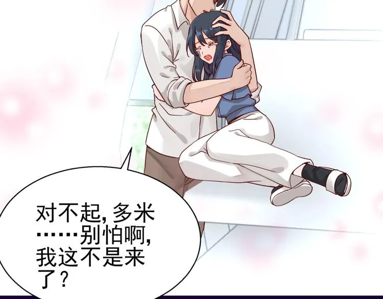 第14话 危机解除 第38页