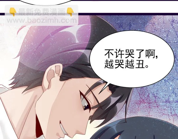 第14话 危机解除 第39页