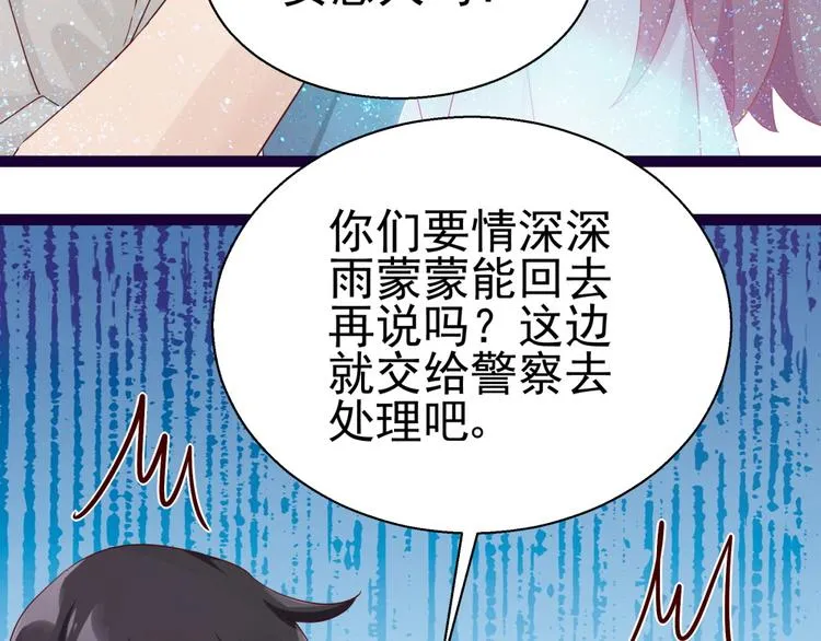 第14话 危机解除 第41页
