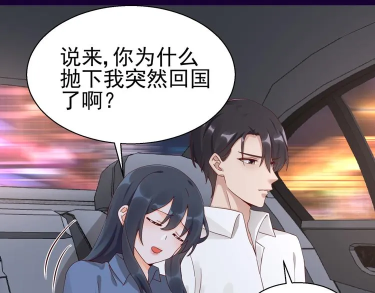 第14话 危机解除 第44页