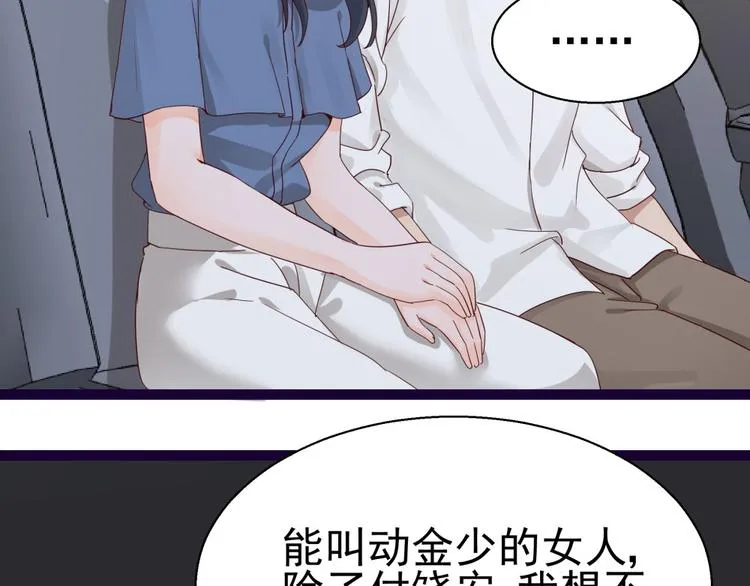 第14话 危机解除 第45页