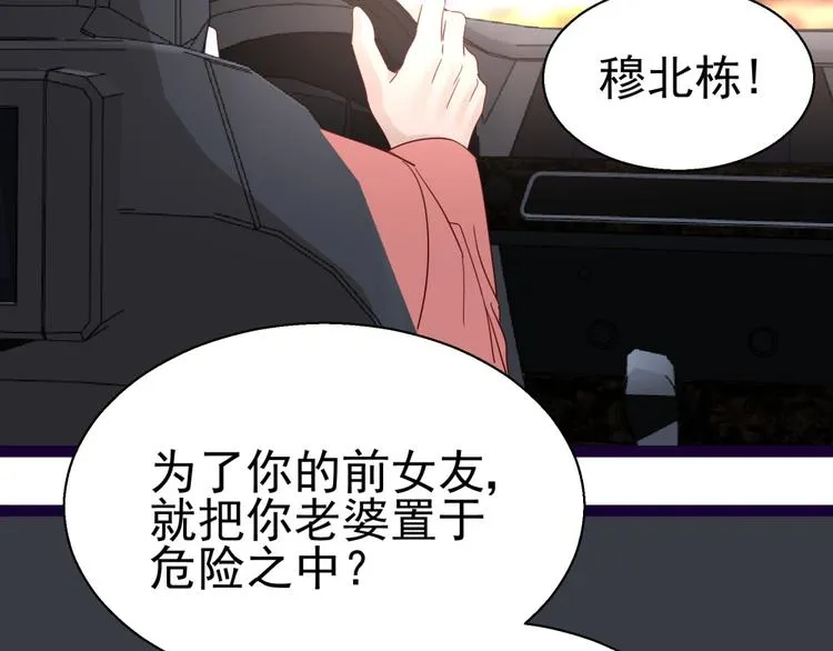 第14话 危机解除 第47页